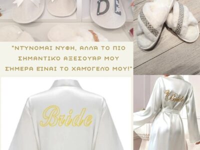 εδώ-γιορτάζουμε-την-τελευταία-μέρα-ως-δεσποινίδα-–-και-το-κάνουμε-σωστά-🎉_20250210_123031_00006056623532815170528.jpg